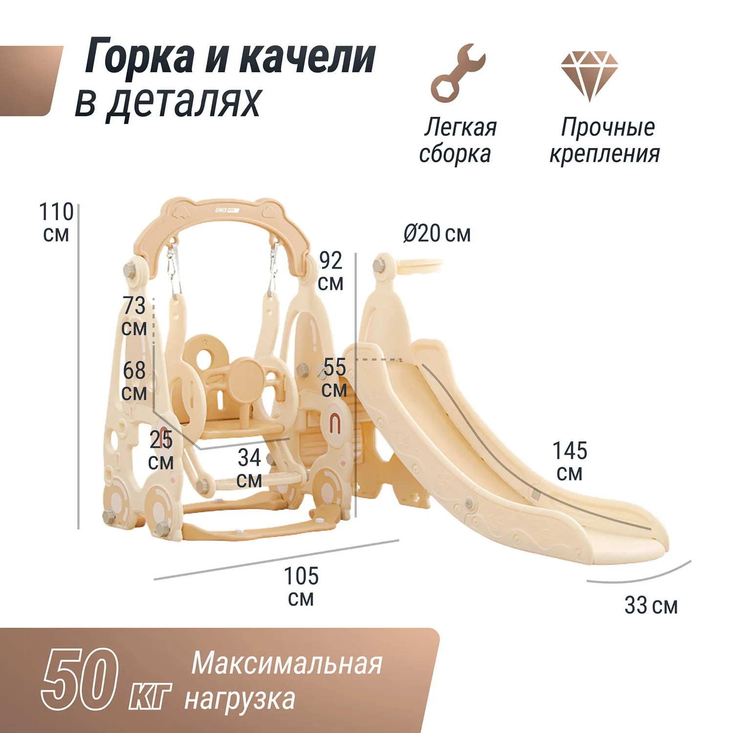Горка с качелями UNIX Kids Car