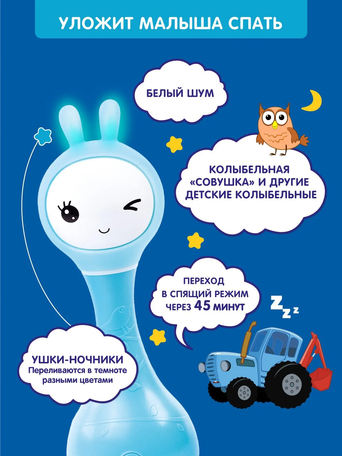 Музыкальная игрушка Alilo Умный зайка R1 Синий трактор 60346