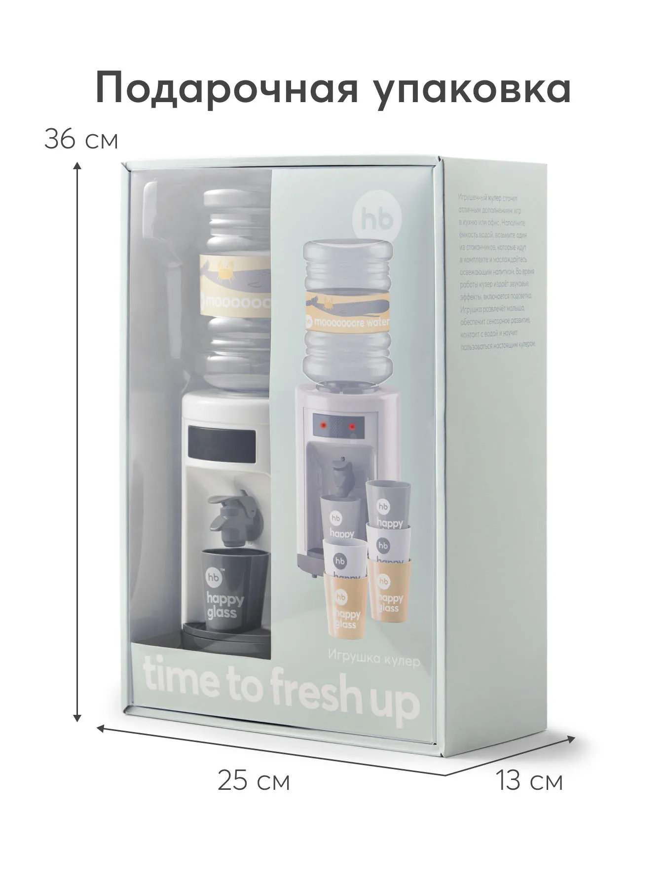 Игрушка кулер Happy Baby TIME TO FRESH UP 331866