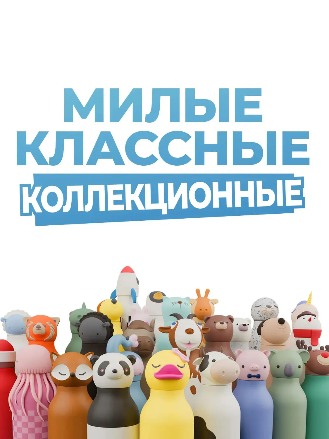 Бутылка Asobu для холодных и горячих напитков Bestie 460 мл