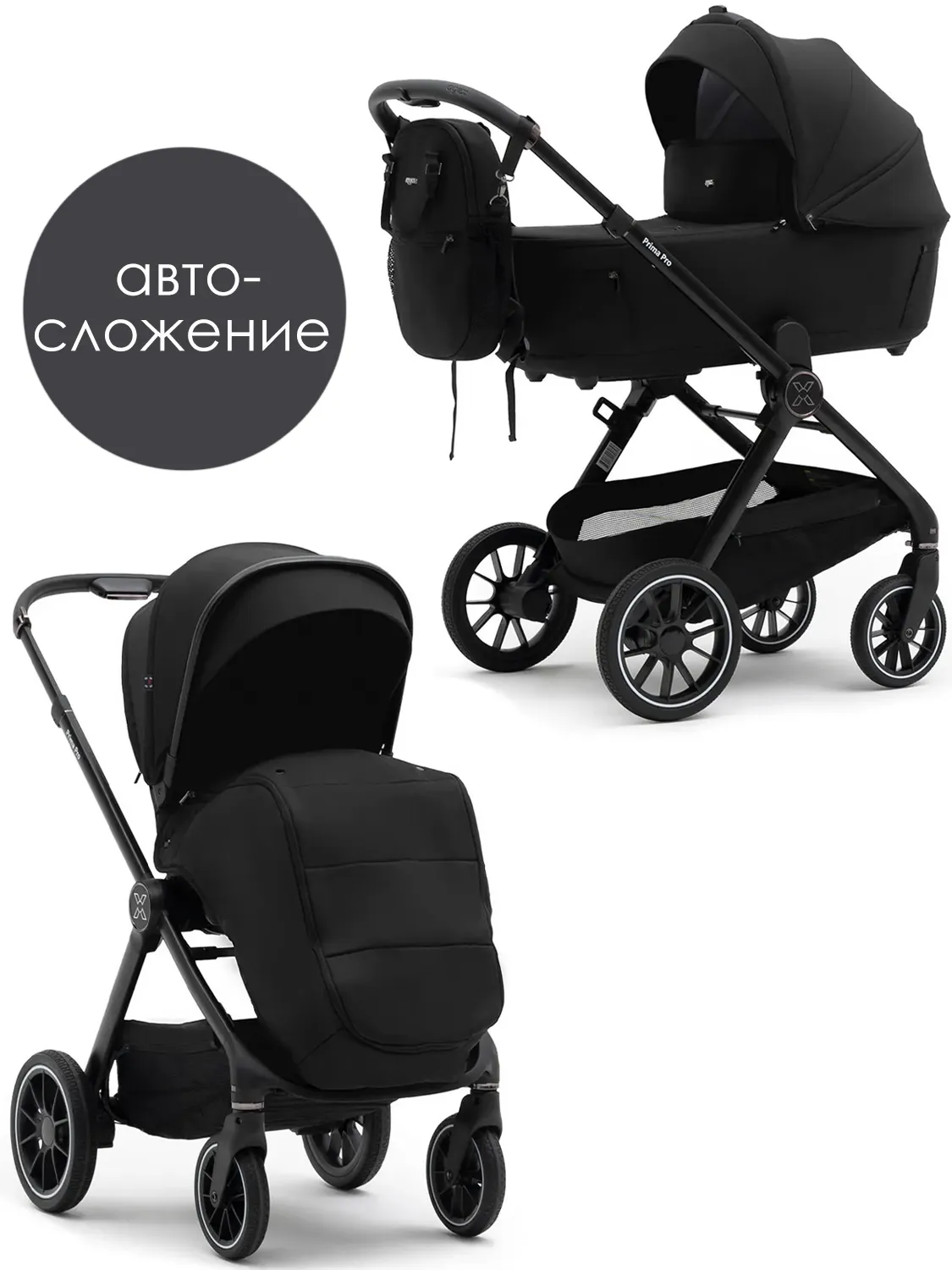 Коляска 2 в 1 AGEX Prima Pro 2025