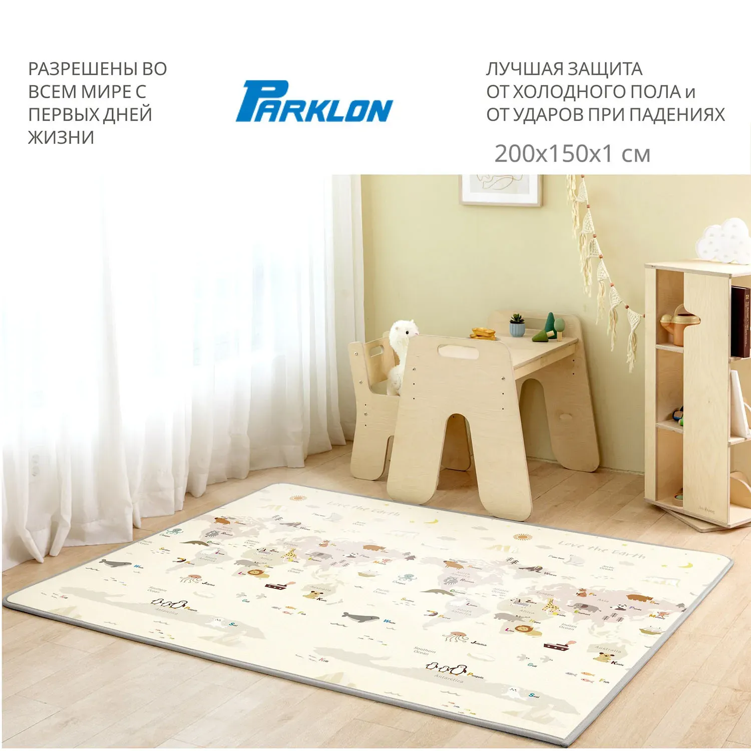 Коврик рулонный Parklon Prime Living 150x200x1 см Чудесная дорога DS-521-HRLE ПУ. Изображение 6