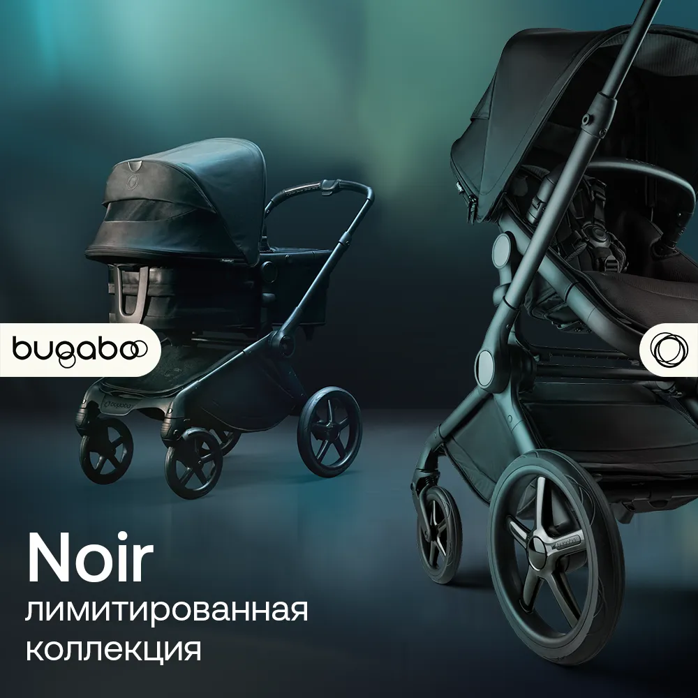 Коляска 2 в 1 Bugaboo Fox 5 Complete Noir Limited Edition
