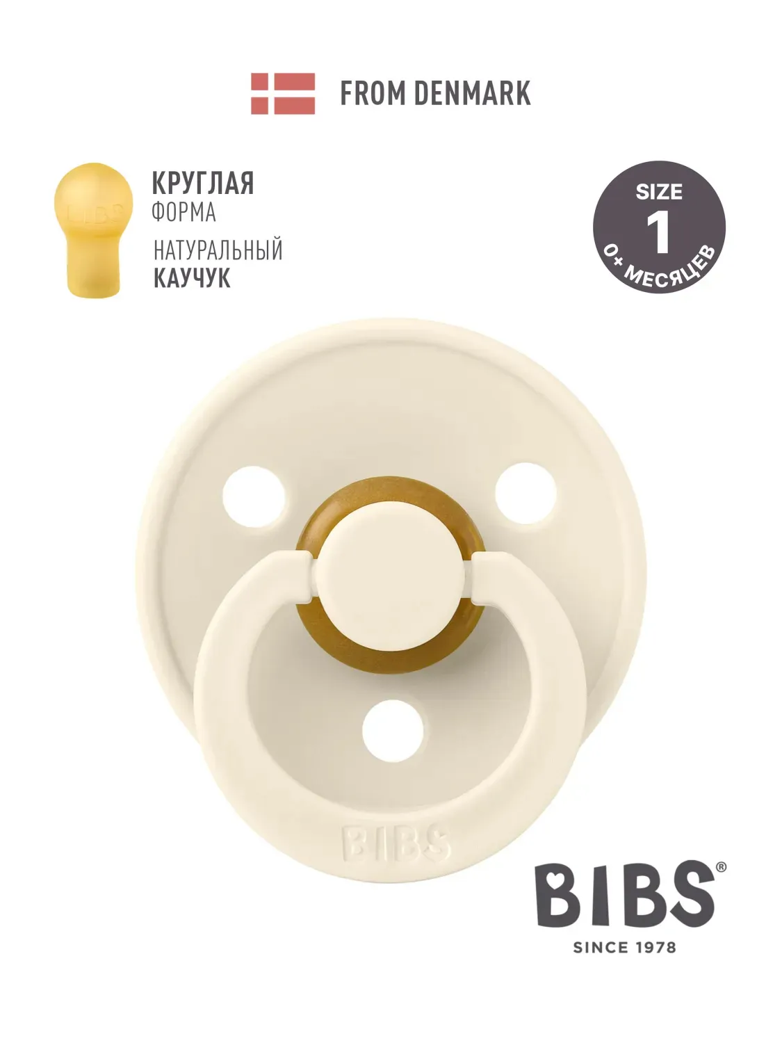 Пустышка латексная BIBS Colour, 0+ мес