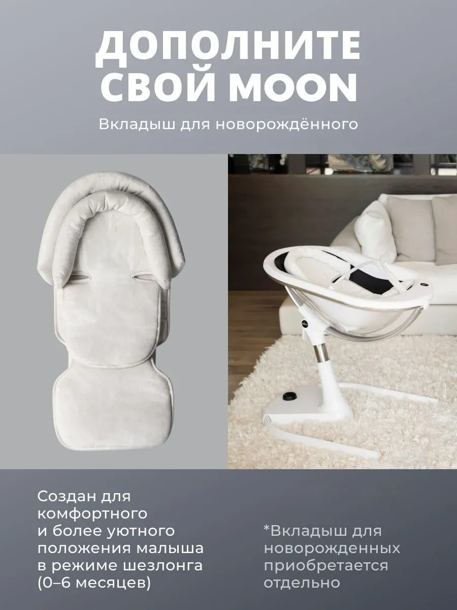 Стул-трансформер Mima детский Moon бело-черный 71766. Изображение 11