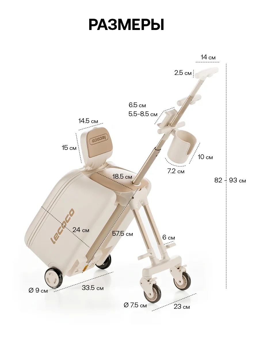Чемодан Lecoco с детским сиденьем C-Box-B3 white. Изображение 11