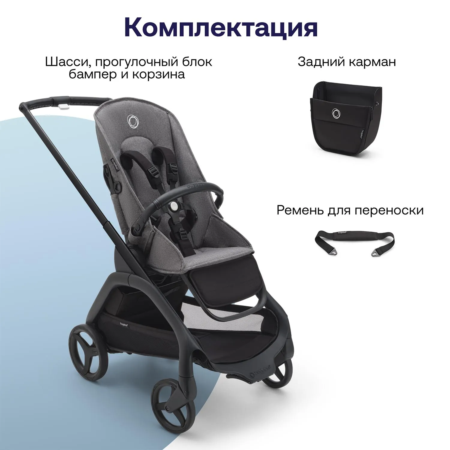 База для коляски Bugaboo Dragonfly