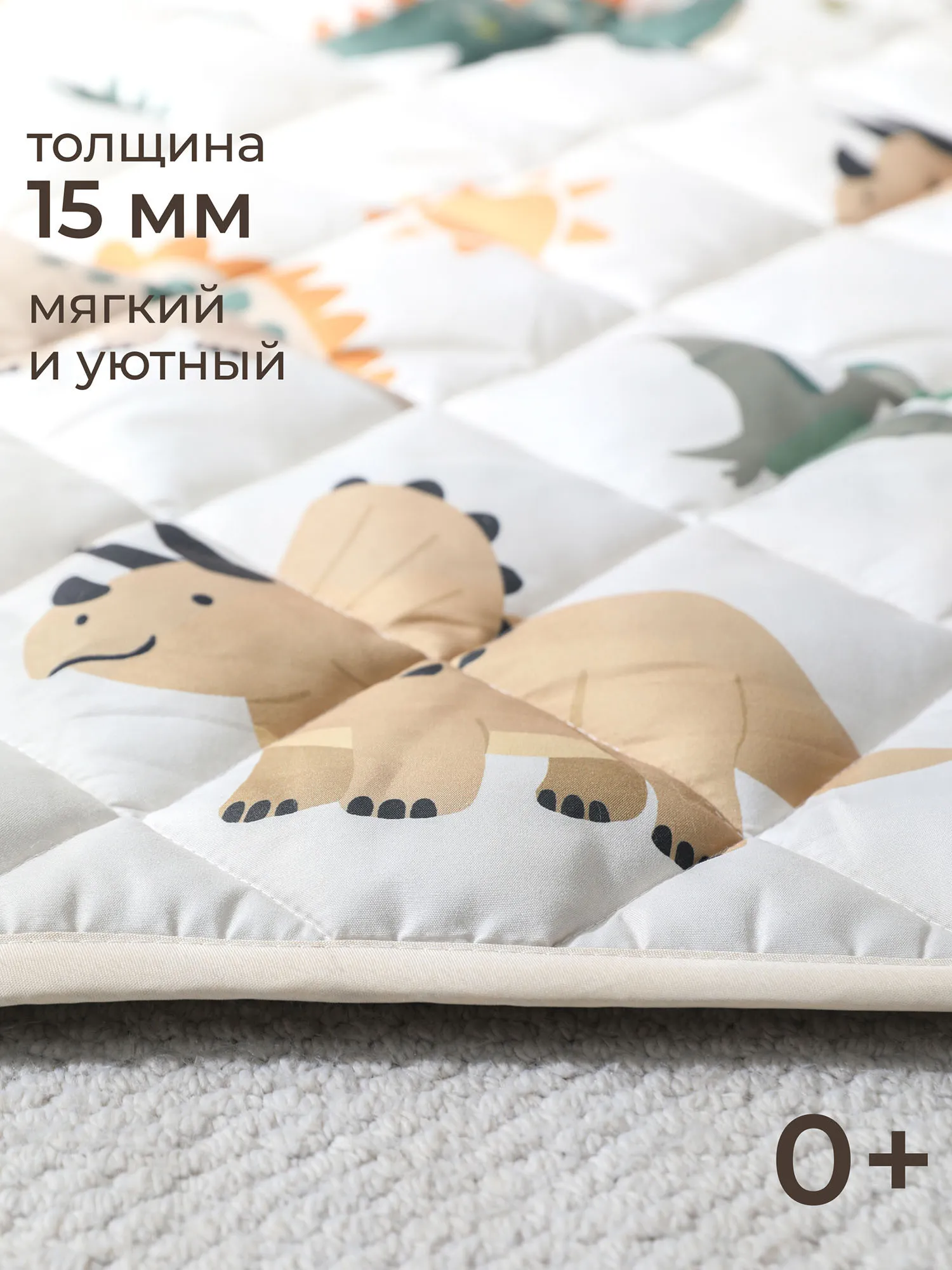 Коврик стеганный UNIX Kids DINO круглый 150 см PMDINO150RD. Изображение 4