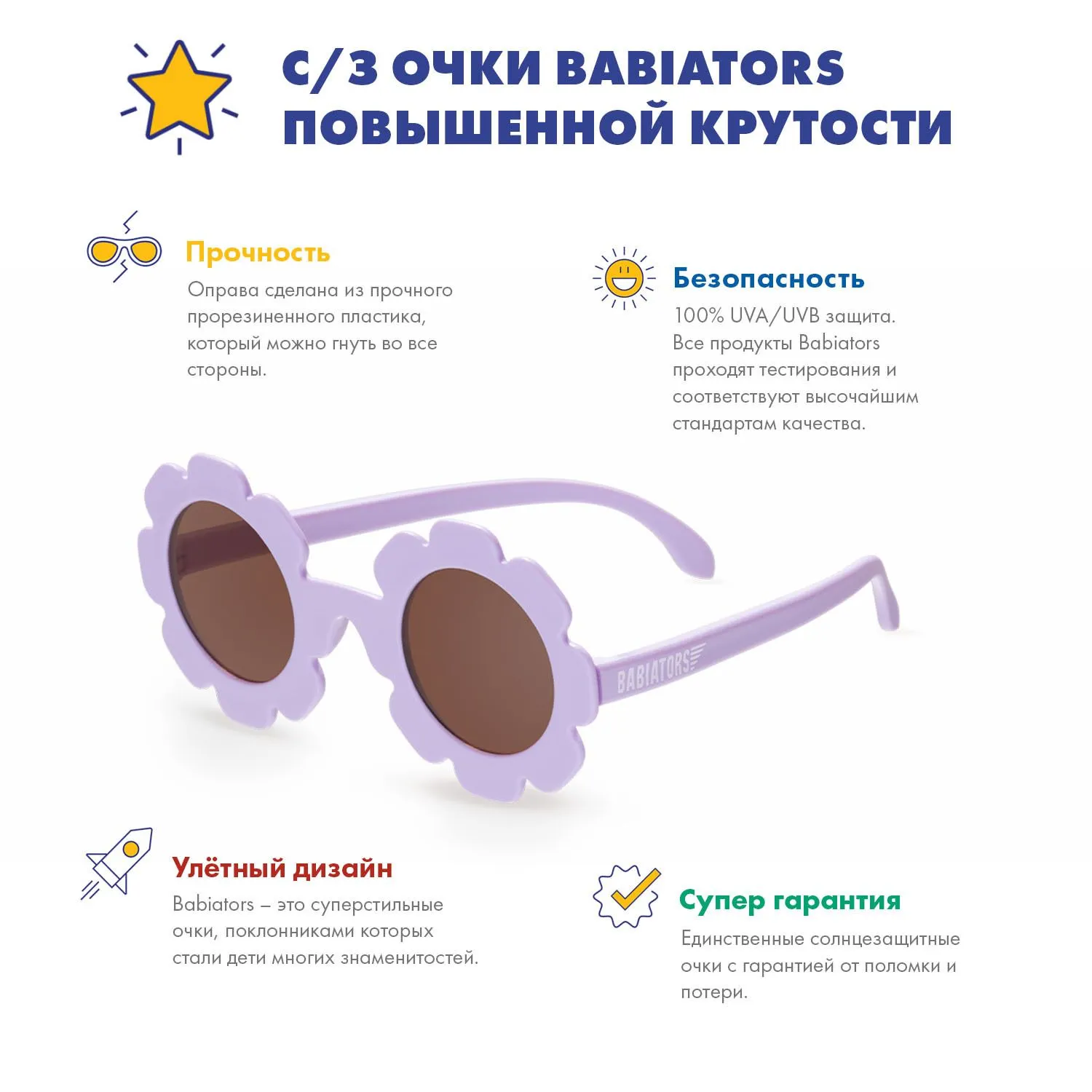 Очки Babiators Flower солнцезащитные (6+)