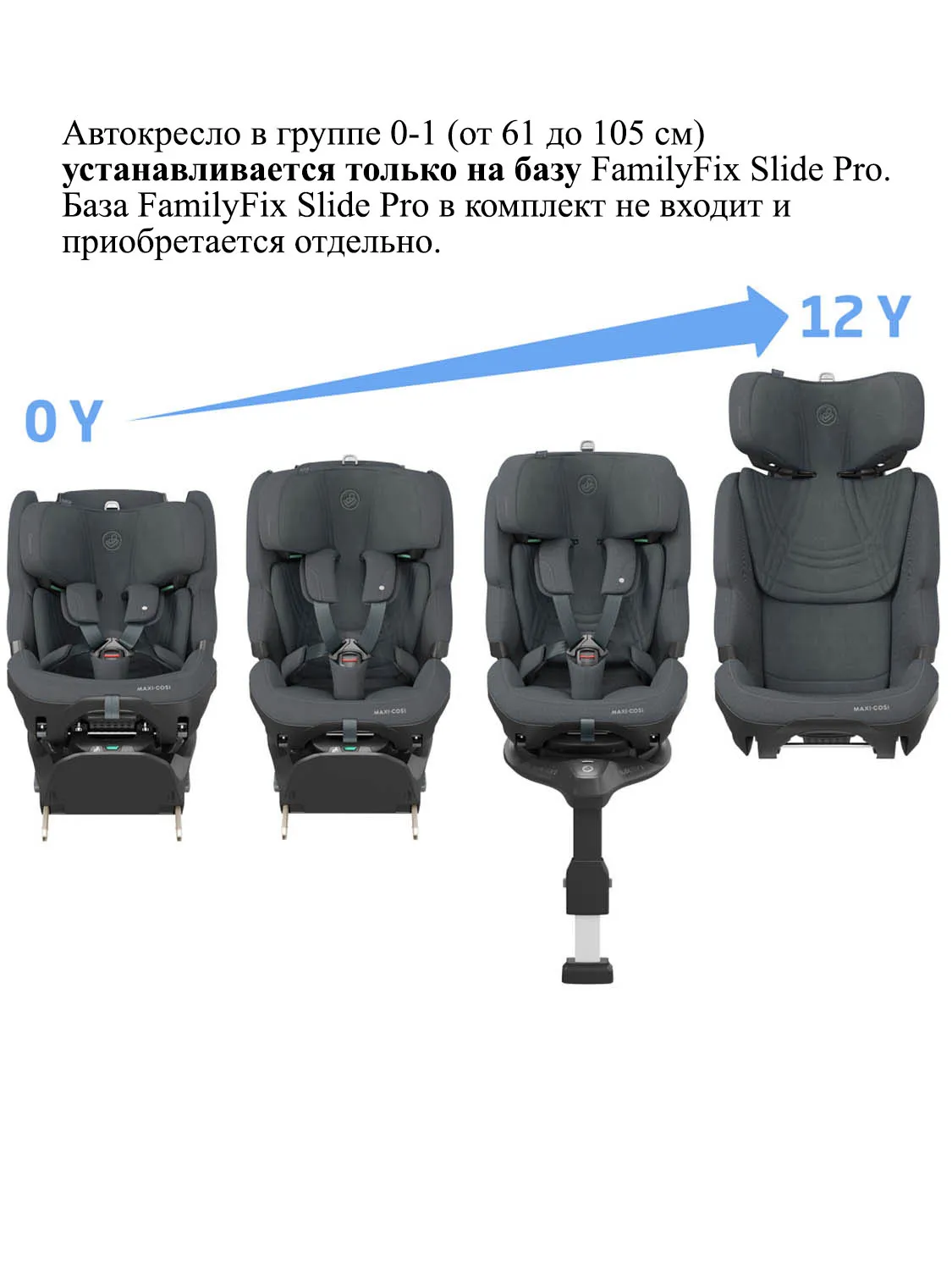 Автокресло 0+/1/2/3 Maxi-cosi Pearl XL Slide Pro, серый (authentic graphit),, от 61 до 150 см (3мес.-12 лет), до 36 кг,поворотное, ISOFIX. Изображение 7
