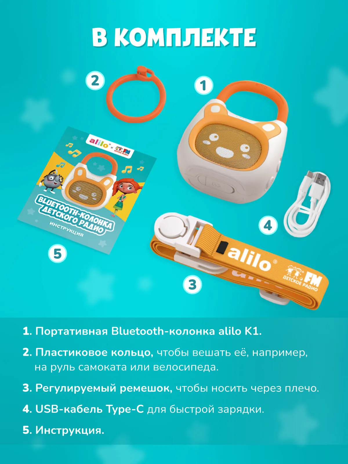 Bluetooth-колонка Детского радио Alilo K1 60291
