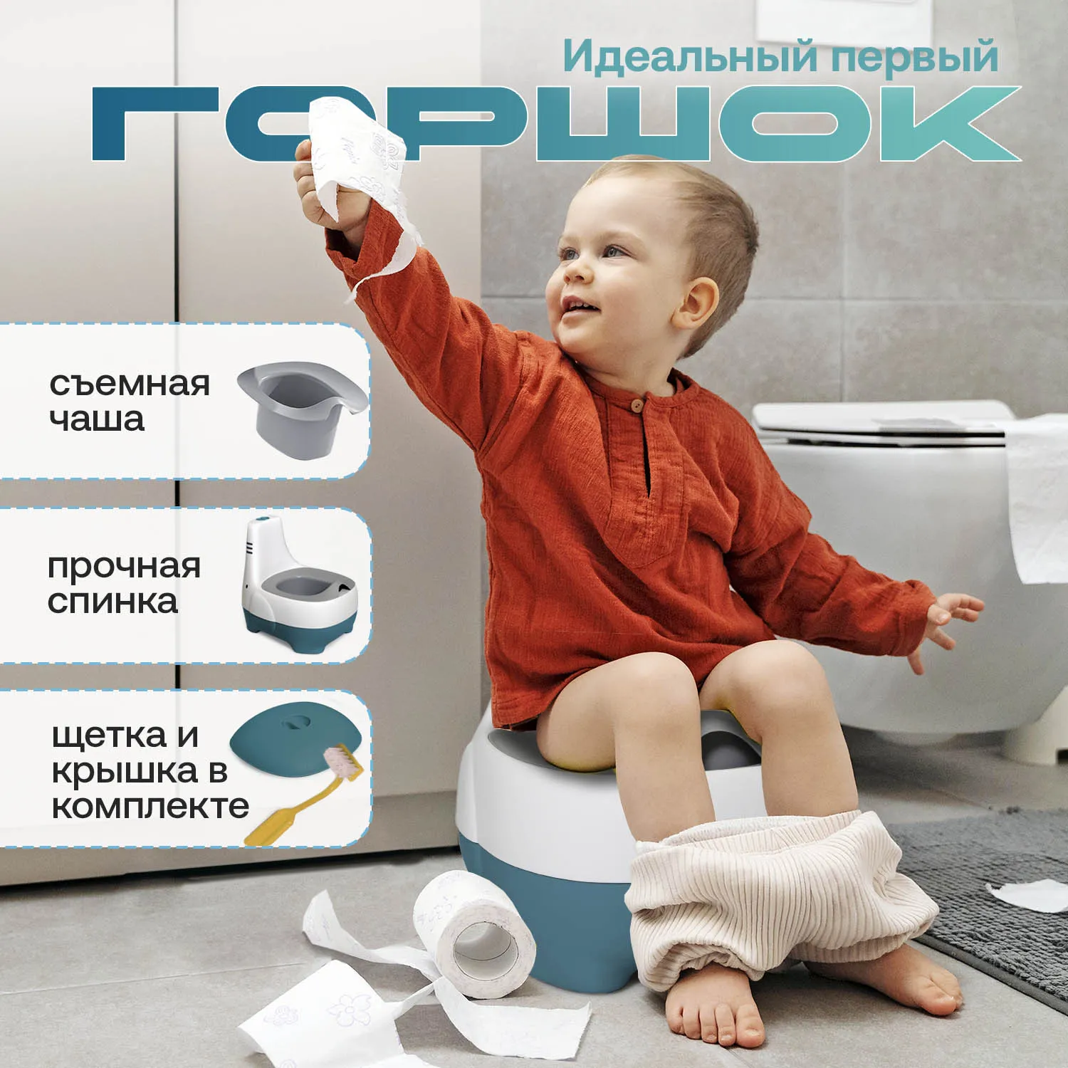 Горшок детский