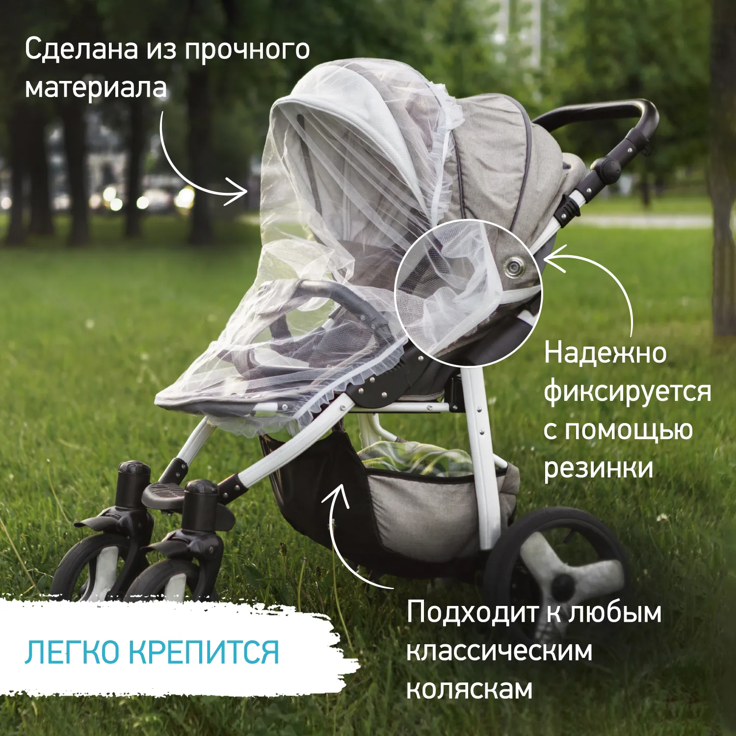 Москитная сетка Roxy-Kids универсальная 60х90 см