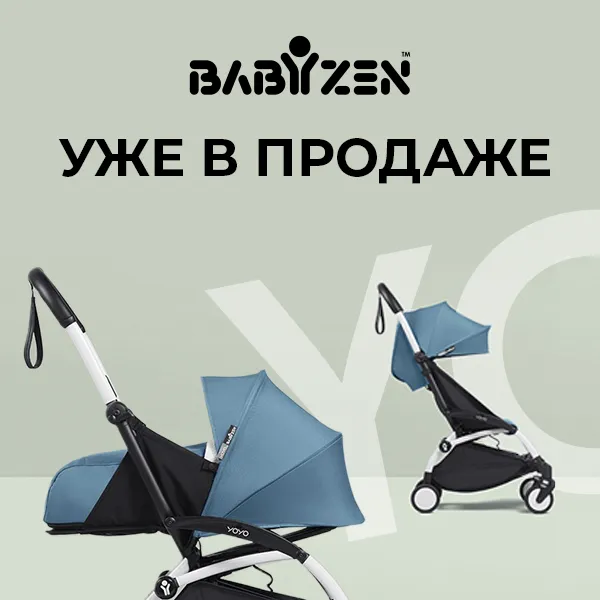 Новинка уже в продаже! Прогулочные коляски BABYZEN YOYO²!