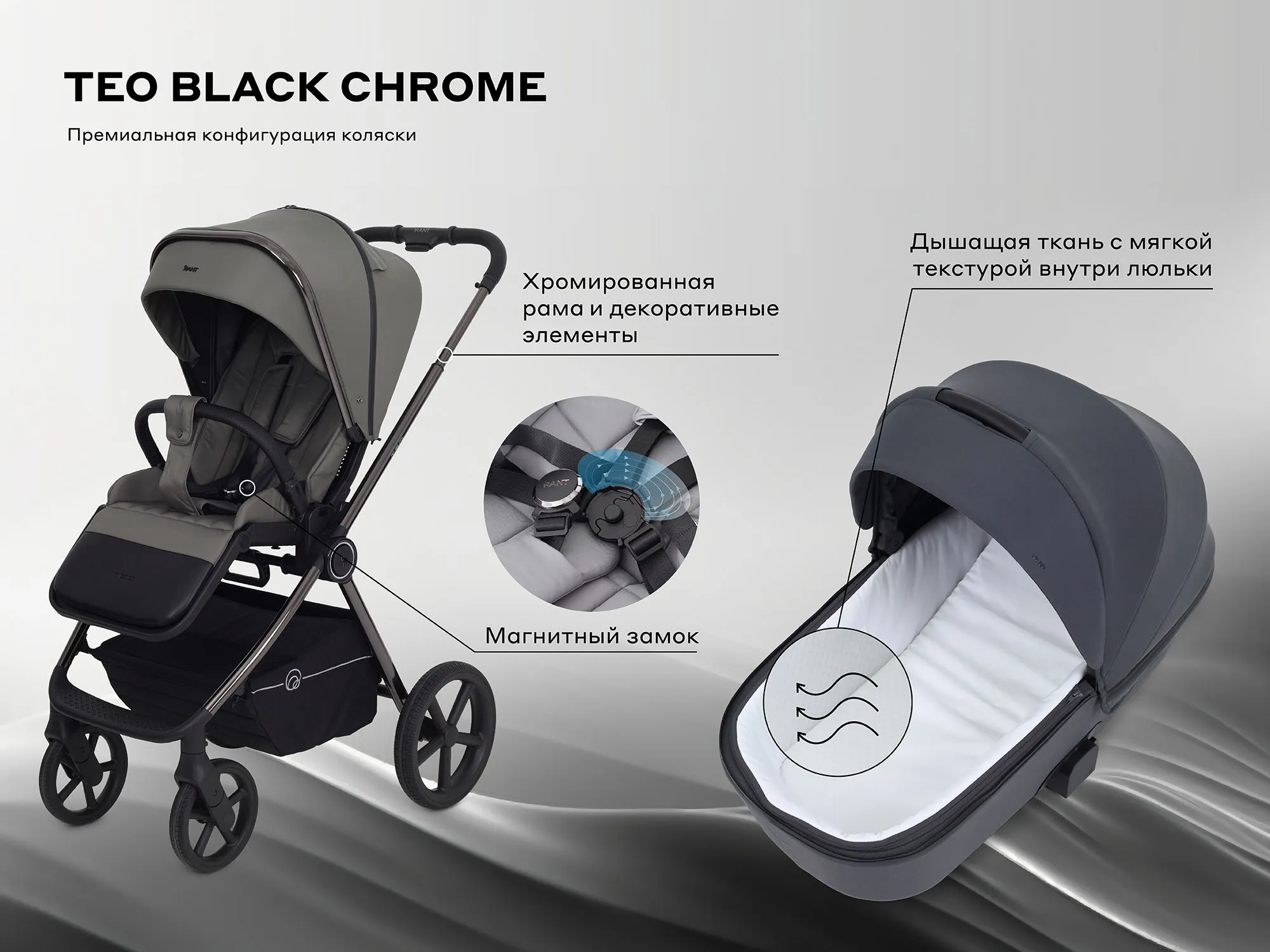 Коляска 2 в 1 RANT TEO