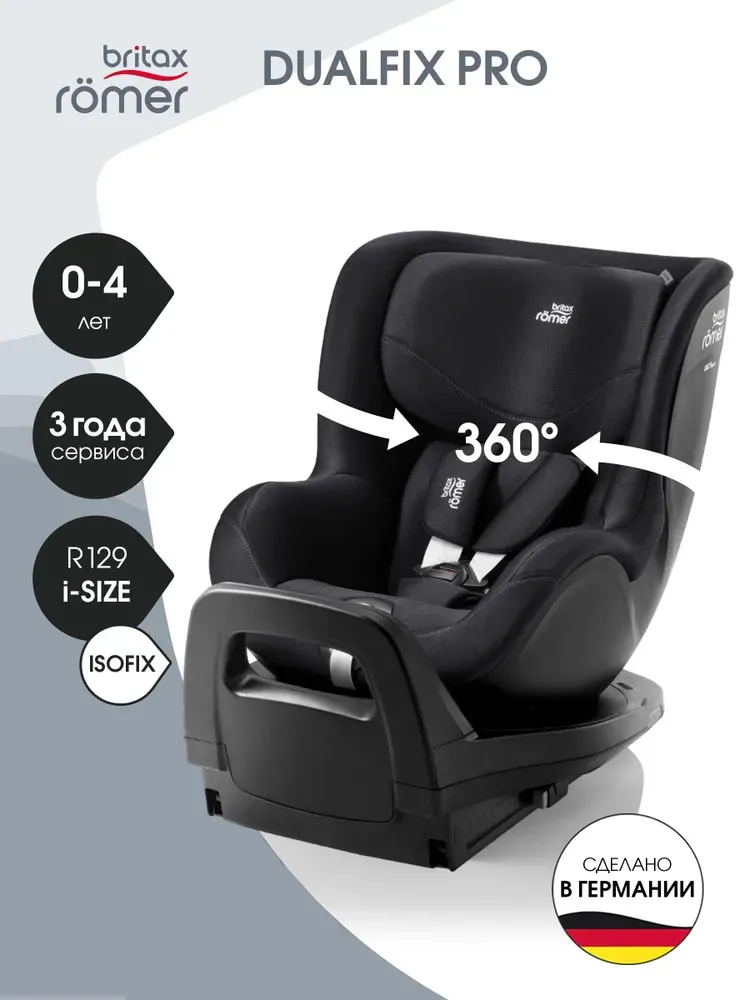 Автокресло 0+/1 Britax Roemer Dualfix Pro Classic