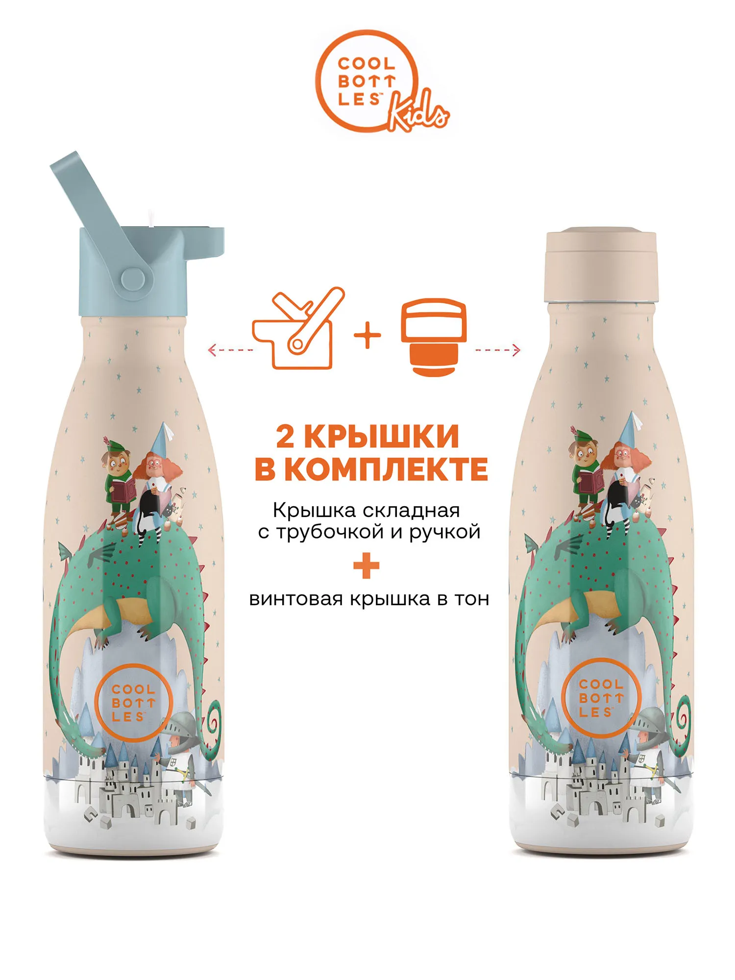 Термос–термобутылка Cool Bottles Kids серия Wonders Dragon Dream 350 мл