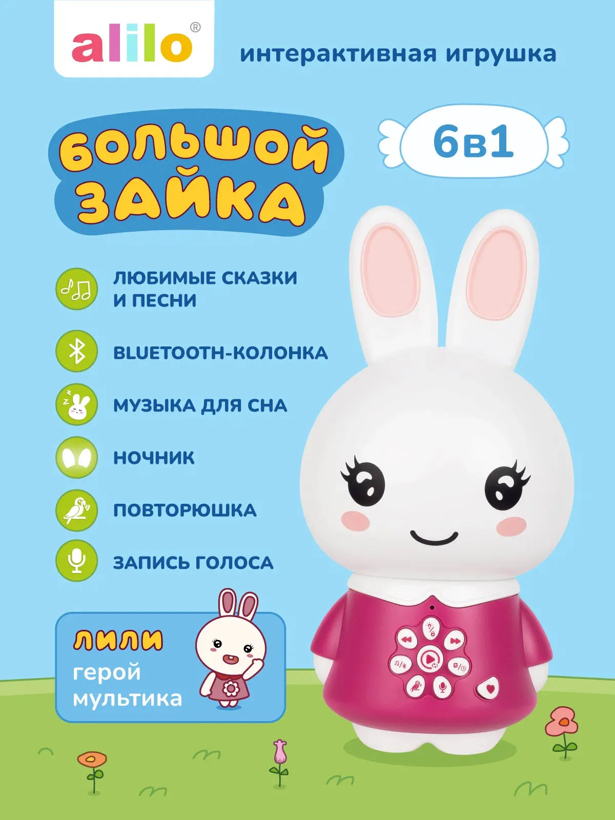 Зайка Alilo большой G6 PRO розовый 60464. Изображение 7