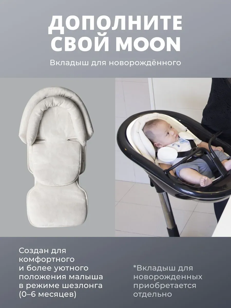 Стул-трансформер Mima детский Moon черно-белый 71774. Изображение 8