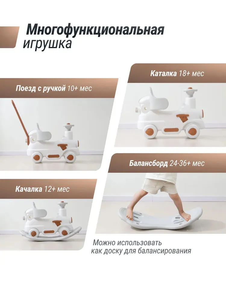 Поезд-качалка-беговел UNIX Kids Train Grey PTRAINGY