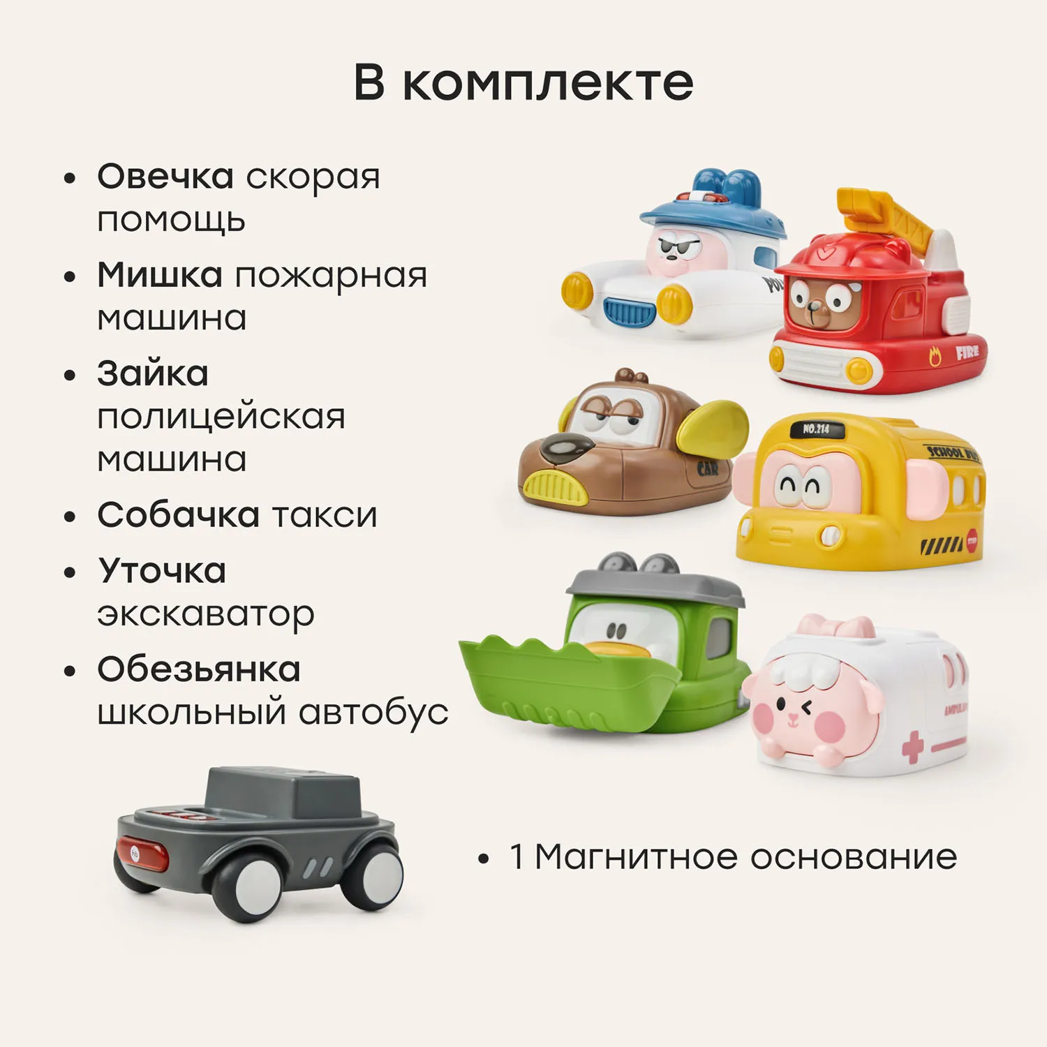 Набор игрушек Happy Baby Magnetic Cars 331977