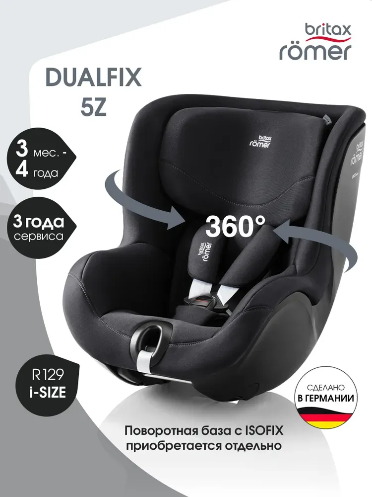 Автокресло 0+/1 Britax Roemer Dualfix 5Z Classic
