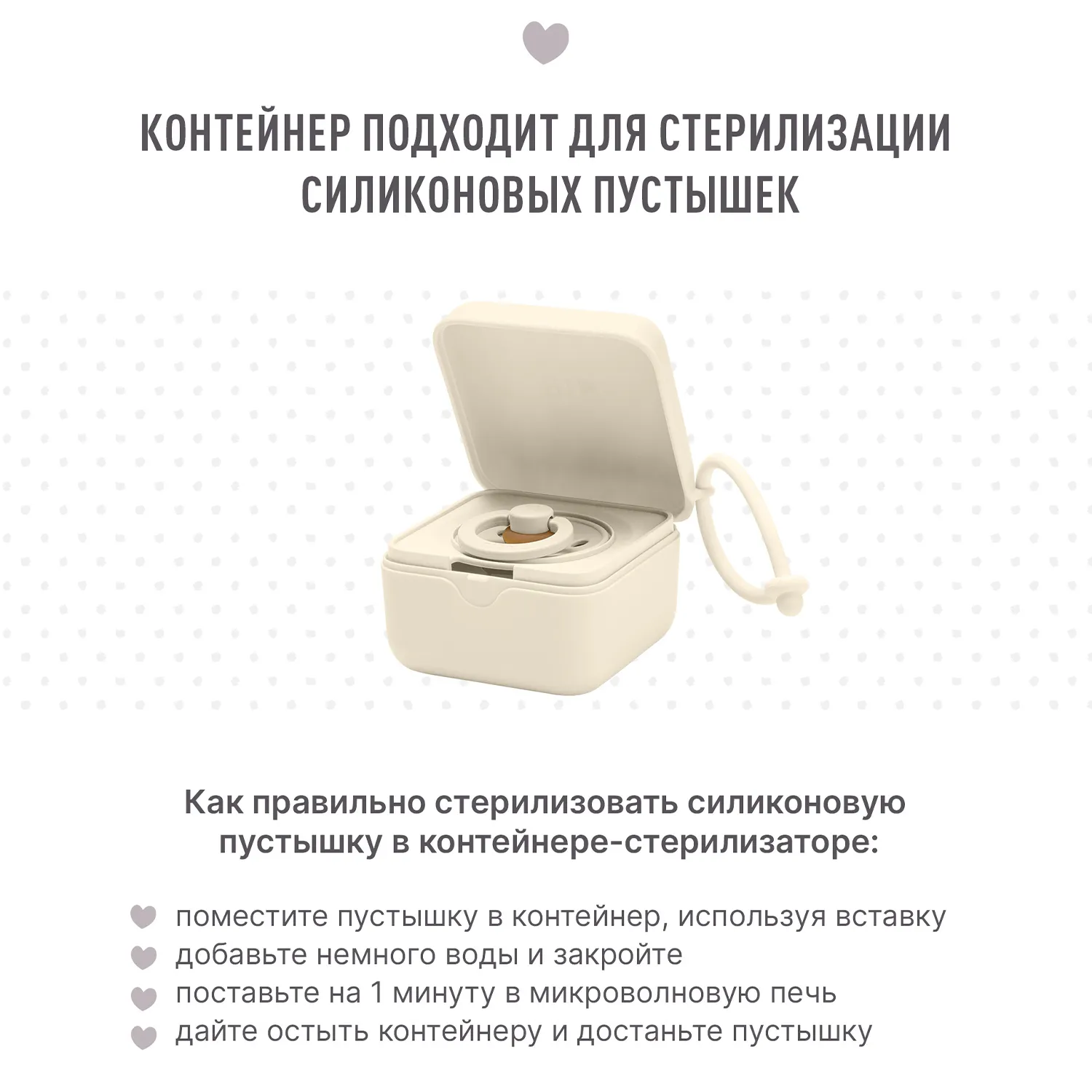 Контейнер для пустышки BIBS x Moomin