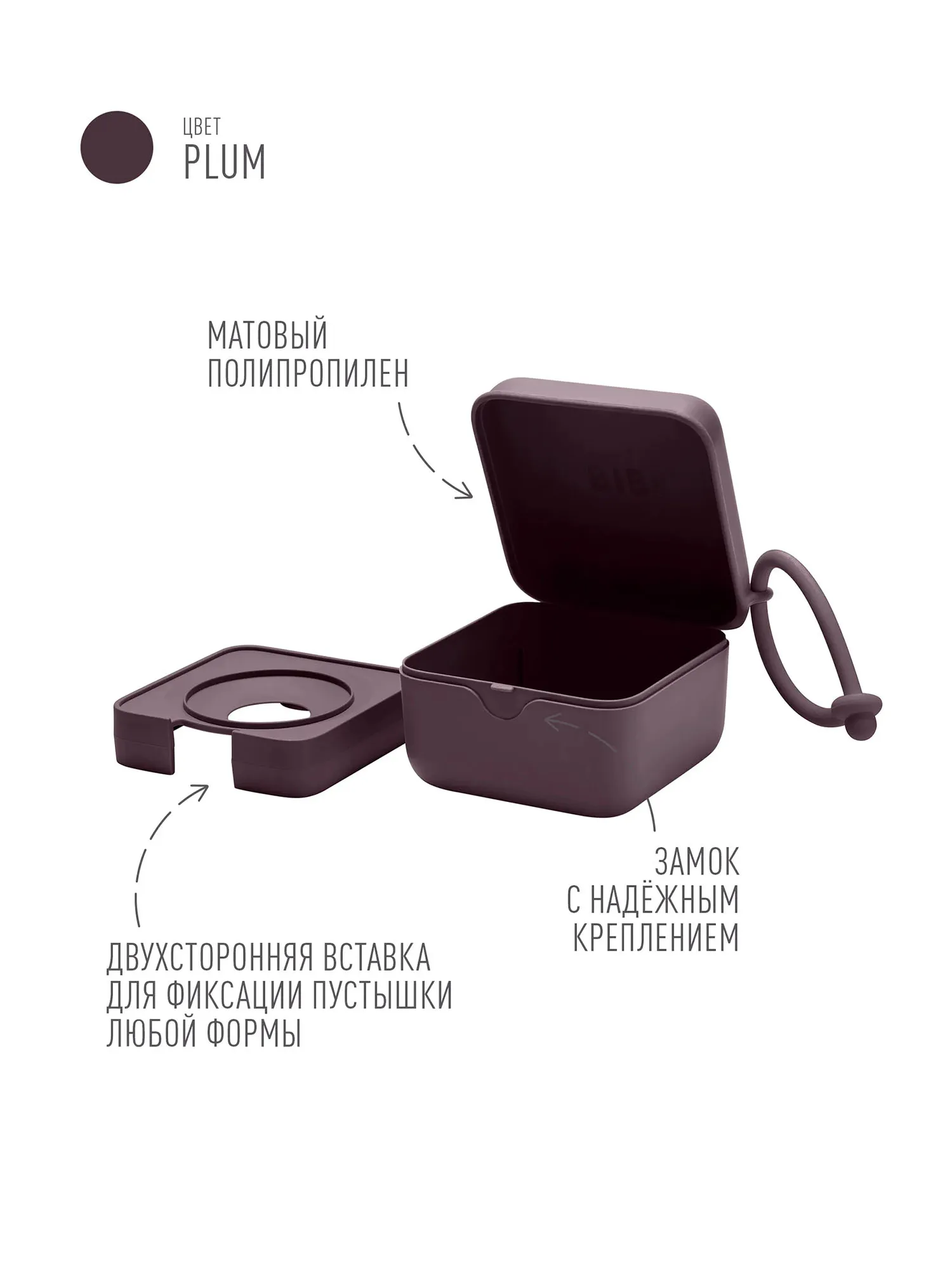Контейнер для пустышки BIBS - Фиолетовый (Plum) 4200335. Изображение 3