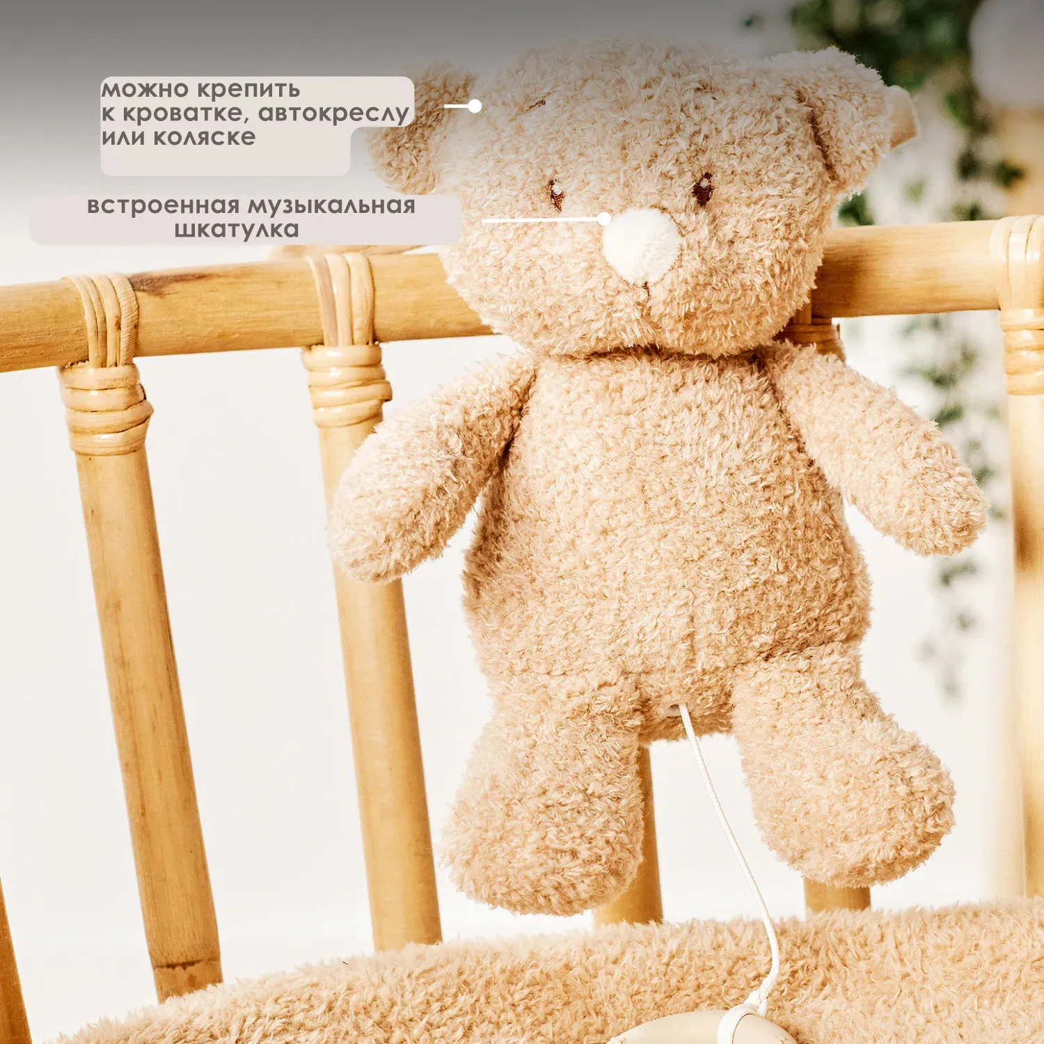 Игрушка мягкая Nattou Musical Soft toy TEDDY Мишка музыкальная 856379
