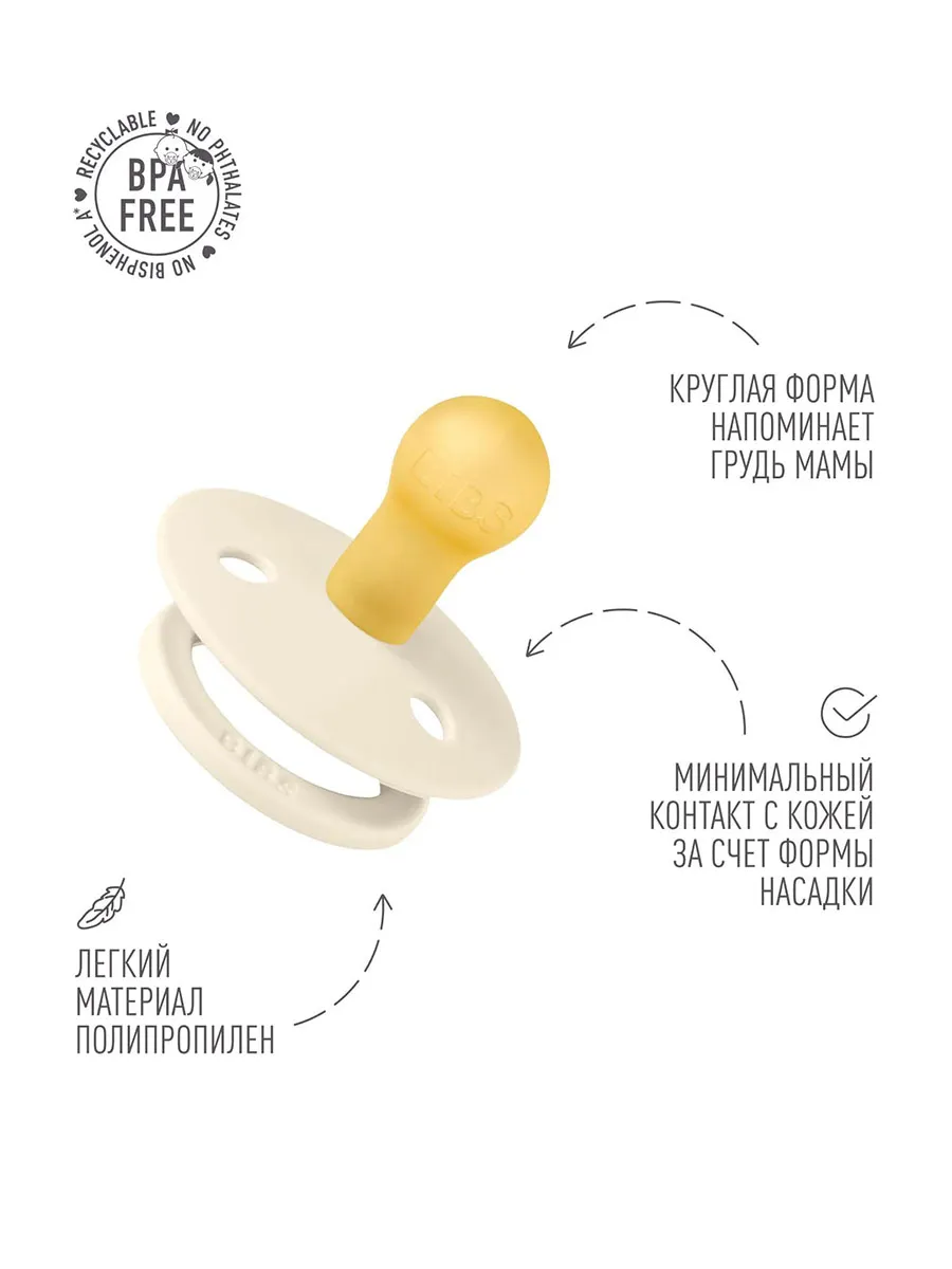 Пустышка латексная BIBS Studio Colour - Polka - Кремовый/Черный (Ivory/Black), 0+ мес. 10034216. Изображение 4