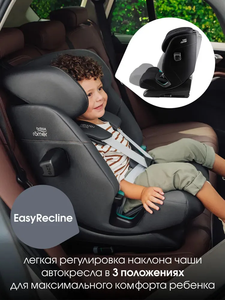 Автокресло 1/2/3 Britax Roemer Advansafix Pro Classic