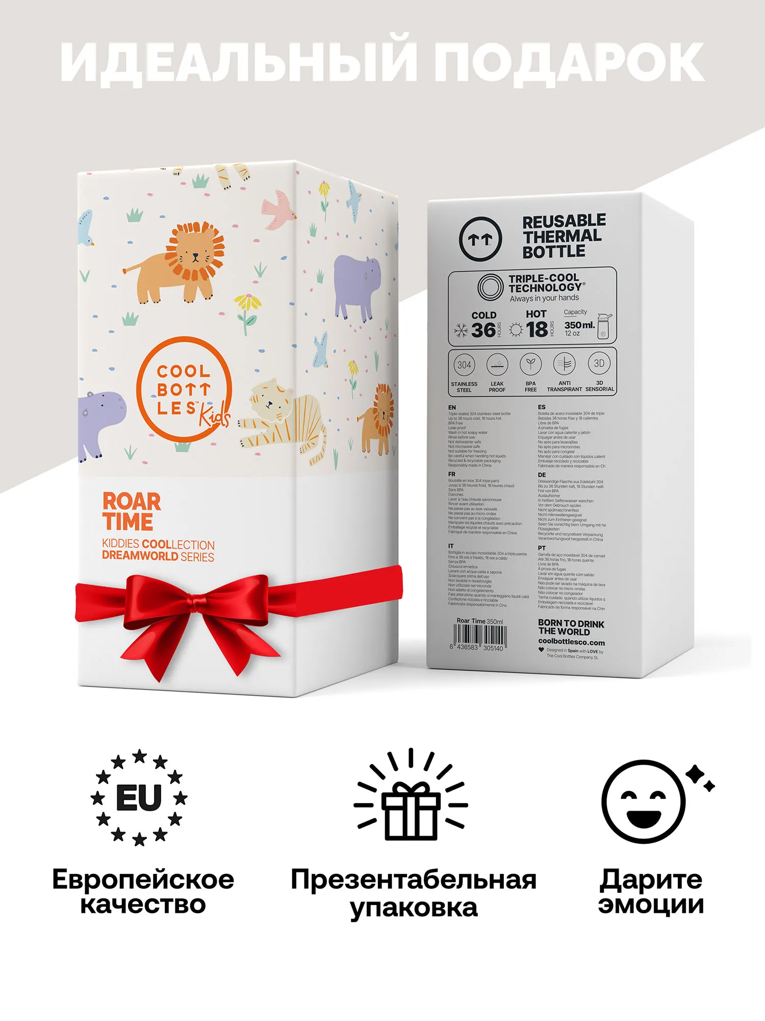 Термос-термобутылка Cool Bottles Kiddie Roar Time 350 мл