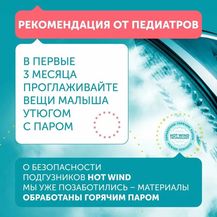 Подгузники Lovular Hot Wind M (6-10 кг) 52шт/уп 429720