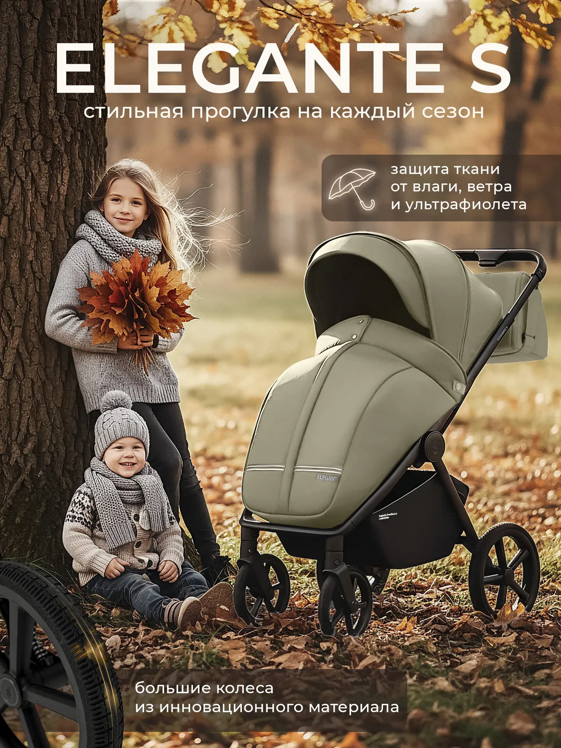 Коляска прогулочная SBL / Sweet Baby Elegante S new