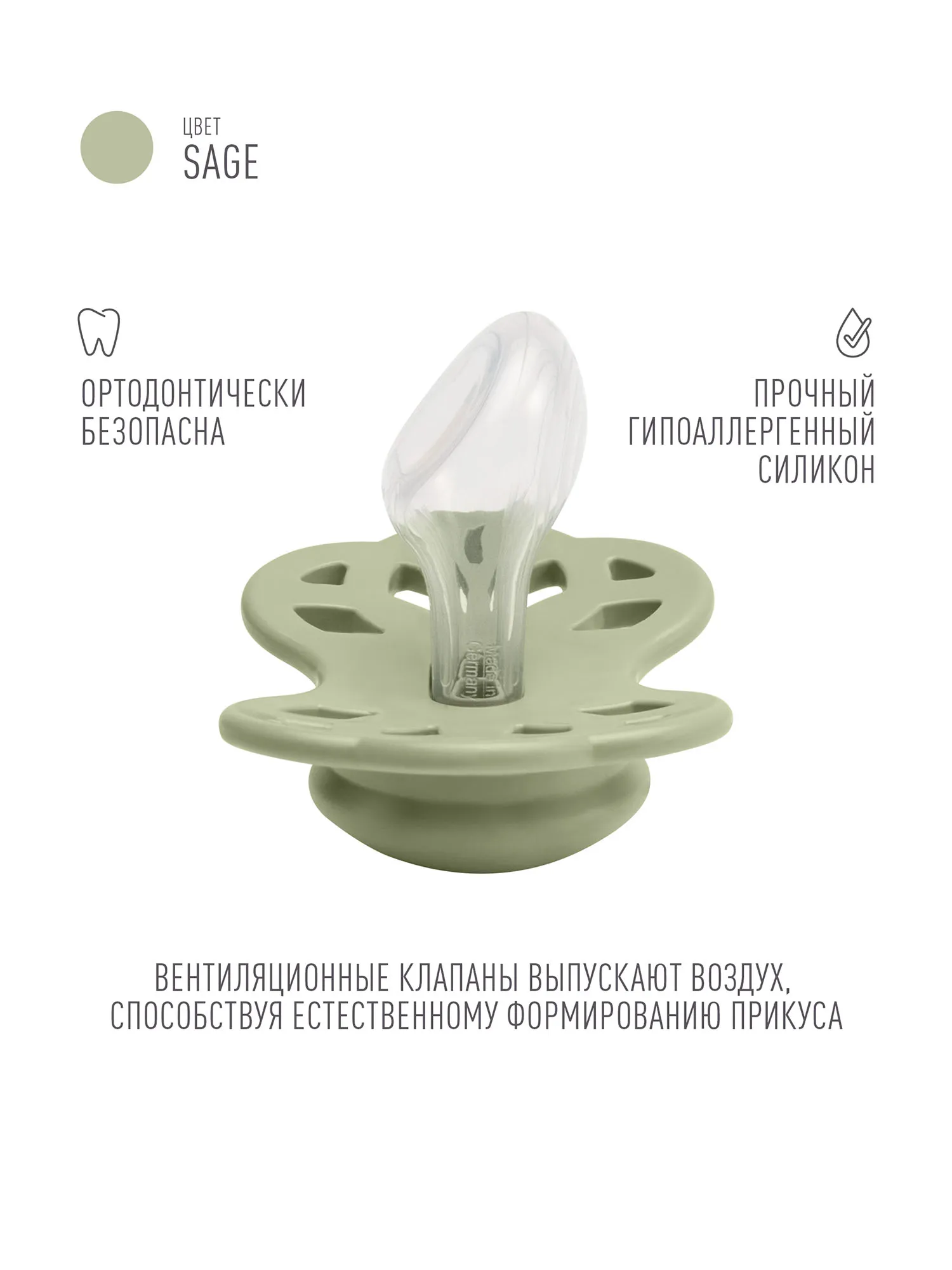 Пустышка силиконовая BIBS Infinity Anatomical 6+ месяцев