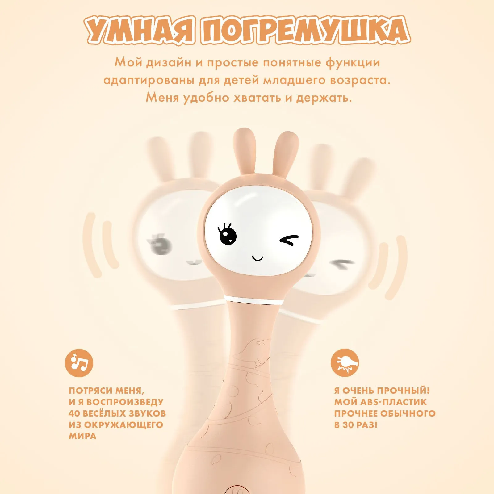 Интерактивная обучающая музыкальная игрушка Умный зайка alilo R1 c распознаванием цветов бежевый 60347