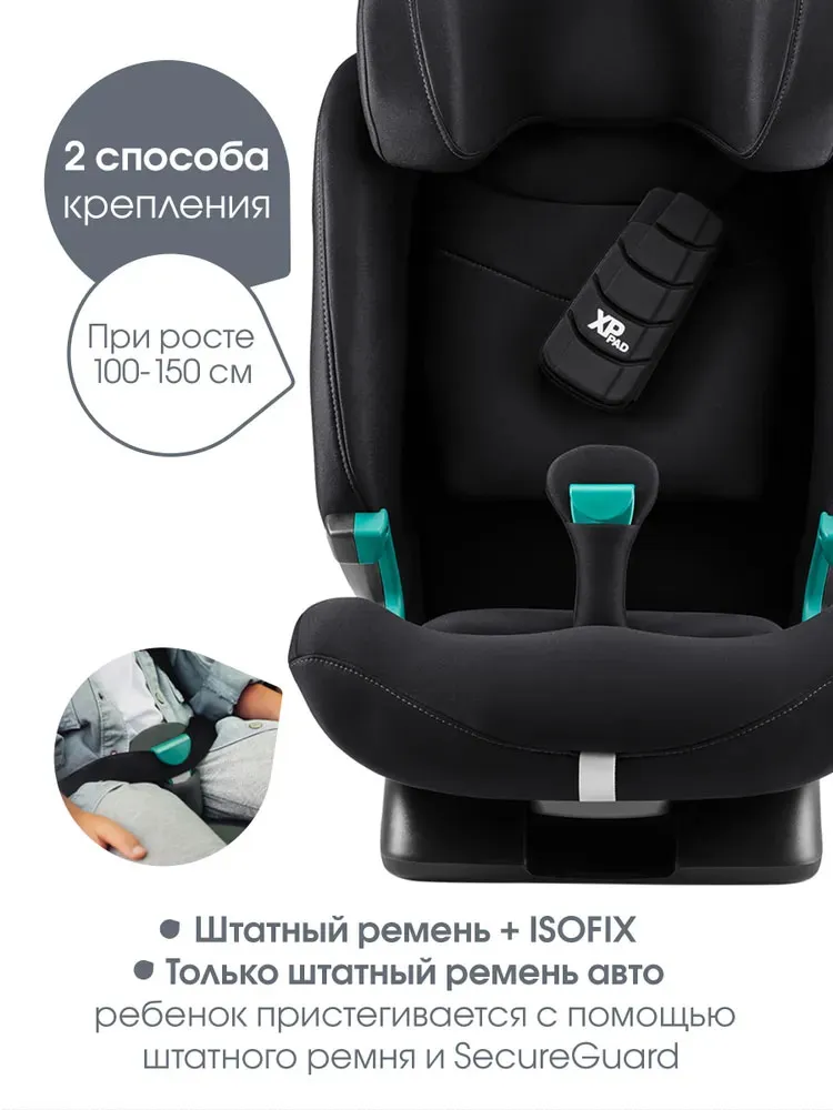Автокресло 1/2/3 Britax Roemer Advansafix Pro Classic