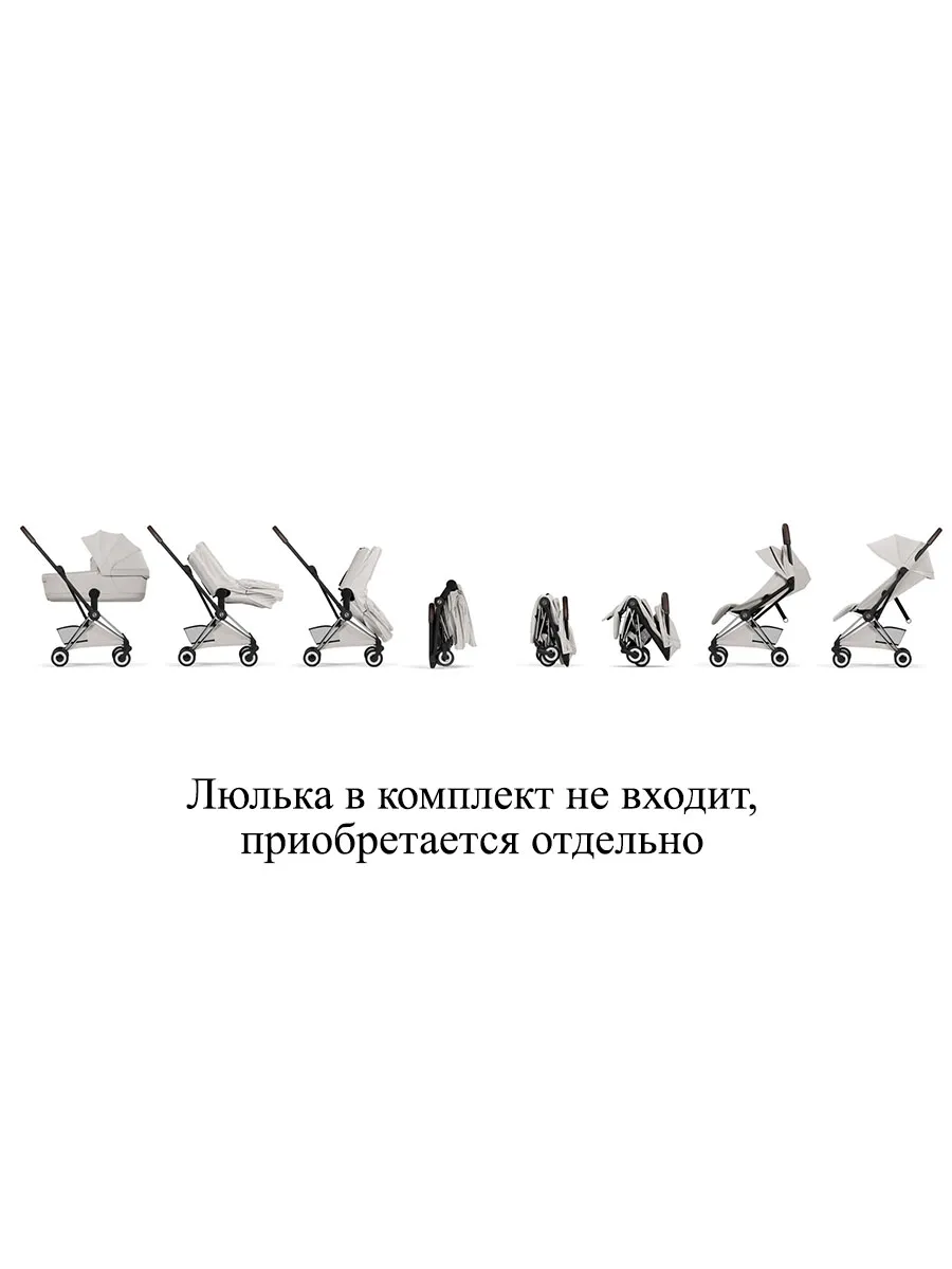 Коляска прогулочная Cybex Coya Style шасси SLV
