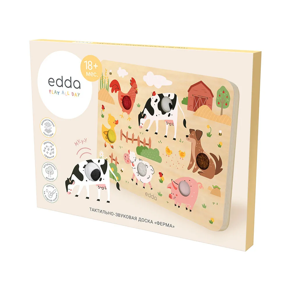 Доска edda тактильно-звуковая