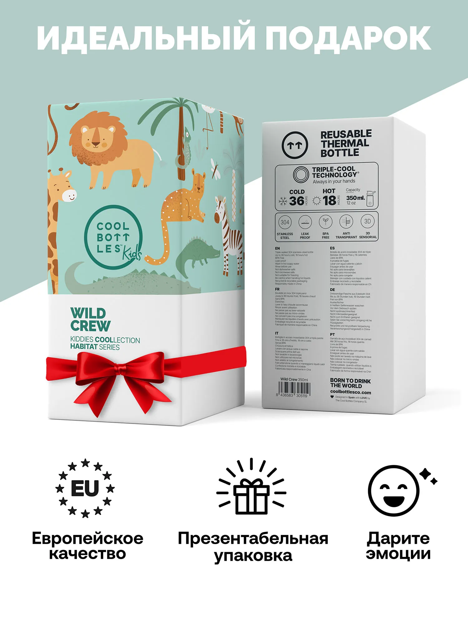 Термос-термобутылка Cool Bottles Kiddie Wild Crew 350 мл