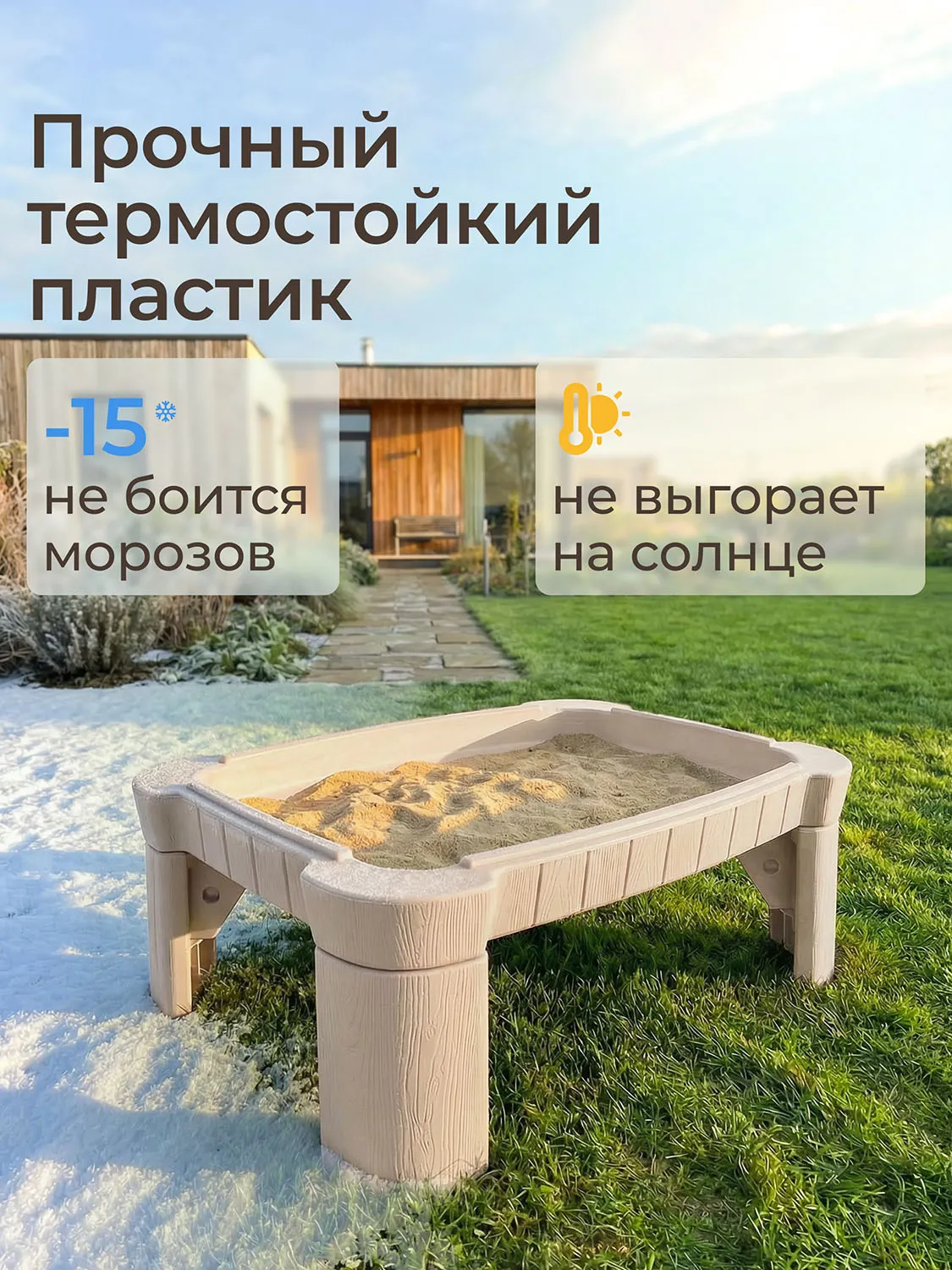 Песочница UNIX Kids стол с крышкой Table 96х66