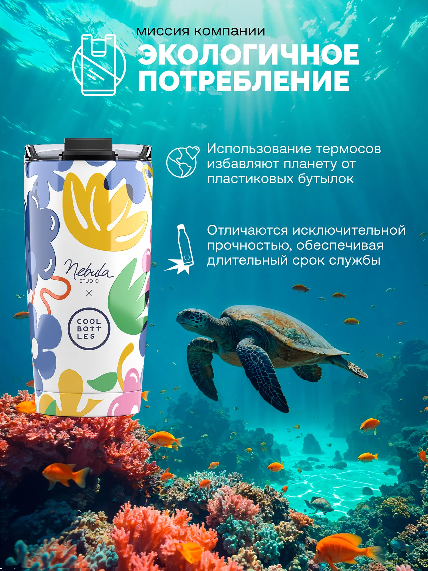 Термокружка Cool Bottles Tumbler Nebula Studio Floral Madness 550 мл CBT55FLM