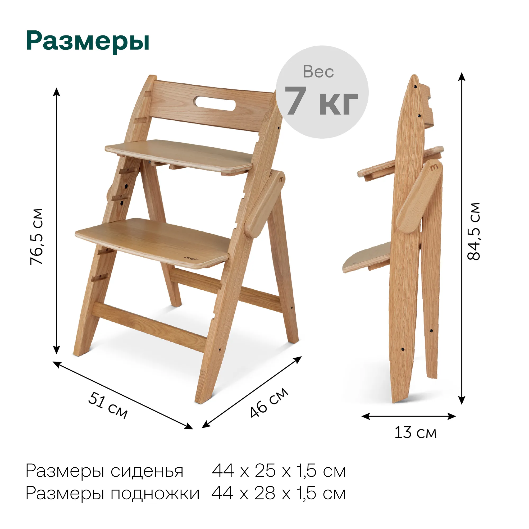 Растущий стульчик Moji by ABC-Design Yippy ВСЁ ВКЛЮЧЕНО oak, текстиль birch/heart