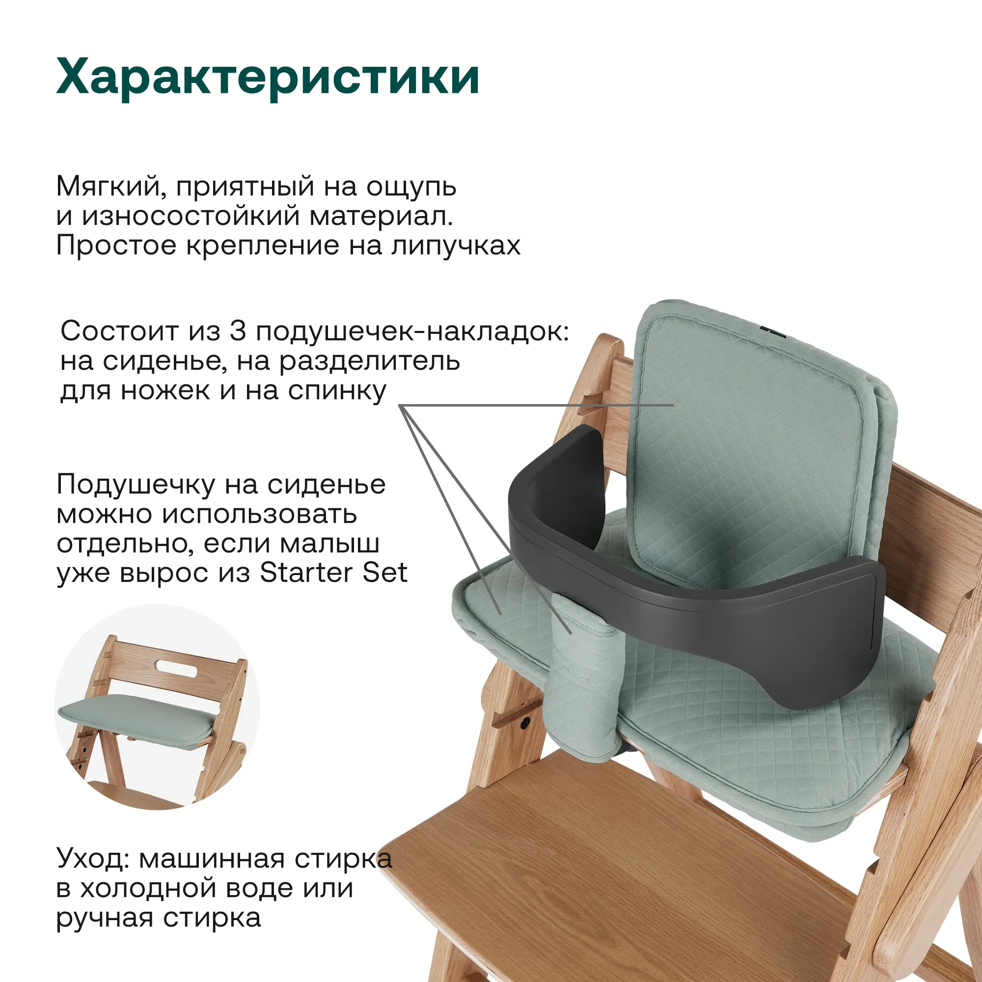 Растущий стульчик Moji by ABC-Design Yippy ВСЁ ВКЛЮЧЕНО oak, текстиль mint