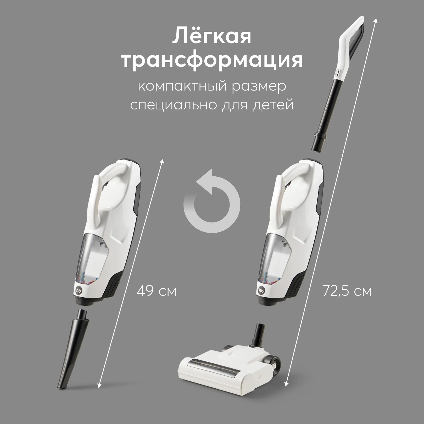 Пылесос игрушечный Happy Baby TIME TO CLEANUP «ТАЙМ ТО КЛИНАП» белый 331948