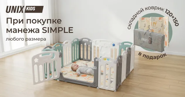 Дарим игровое пространство!