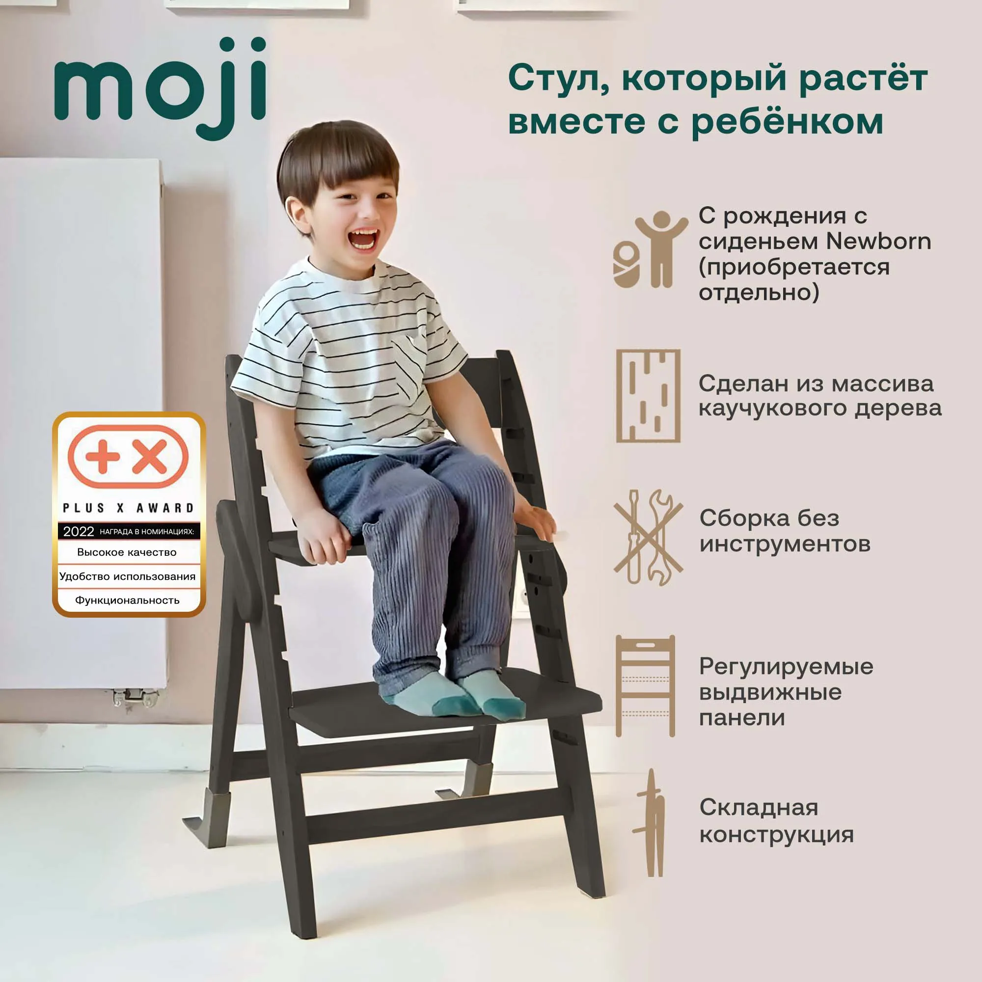 Стульчик Moji by ABC-Design Yippy Витрина