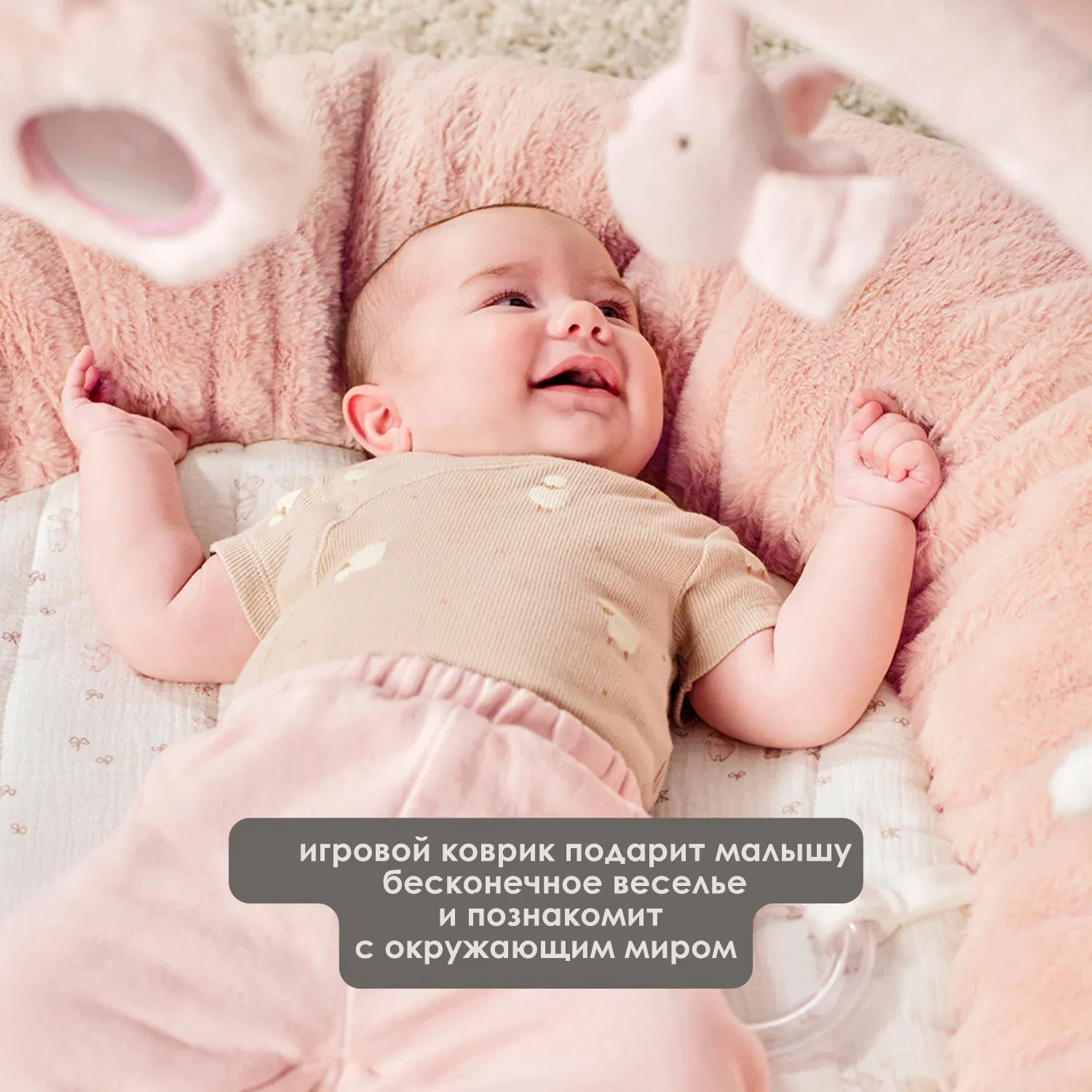 Коврик детский игровой круглый Nattou FANFAN с арками Слонёнок и Утёнок 759243