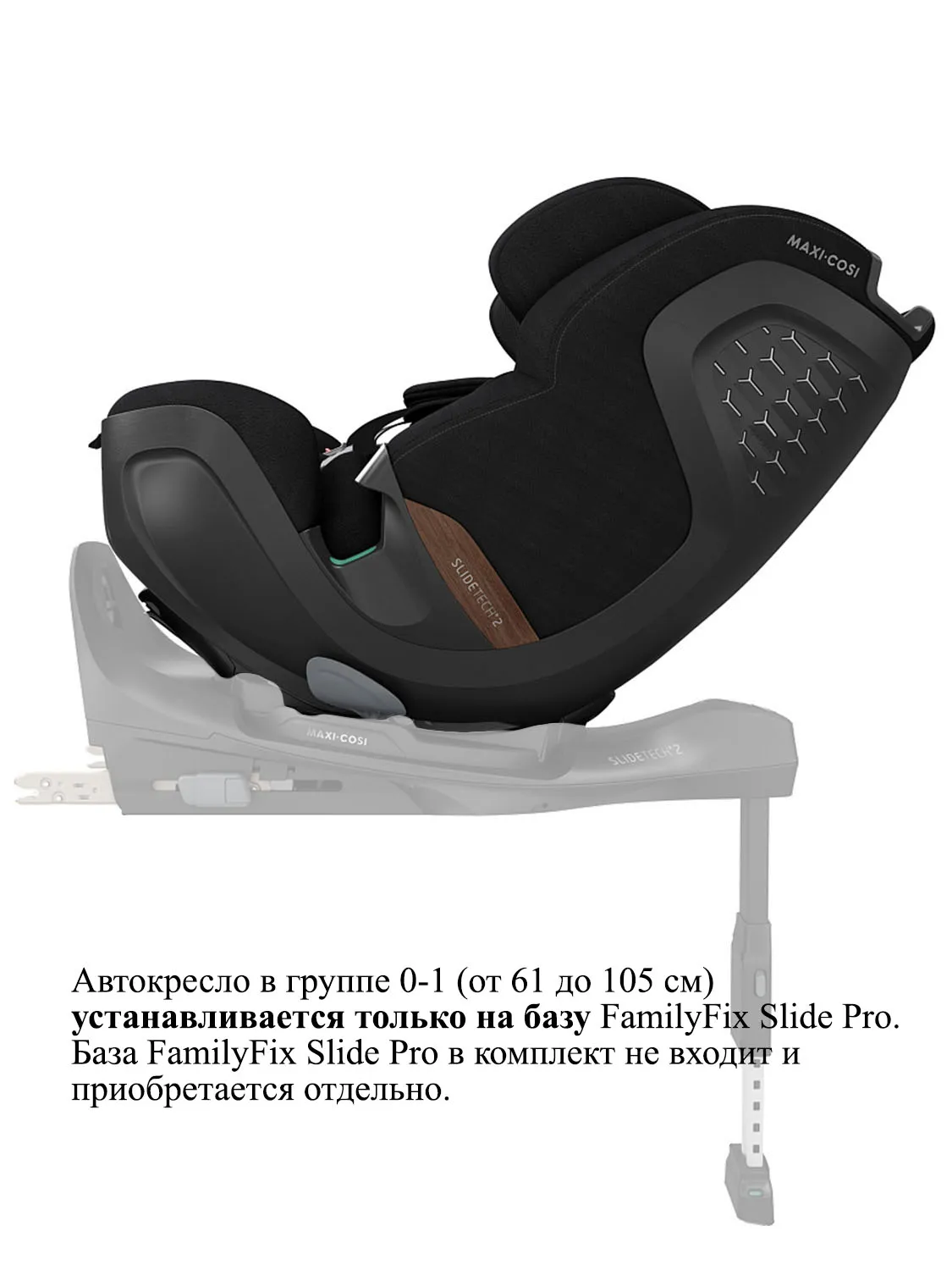 Автокресло 0+/1/2/3 Maxi-cosi Pearl XL Slide Pro, черный (authentic black), от 61 до 150 см (3мес.-12 лет), до 36 кг,поворотное, ISOFIX. Изображение 4