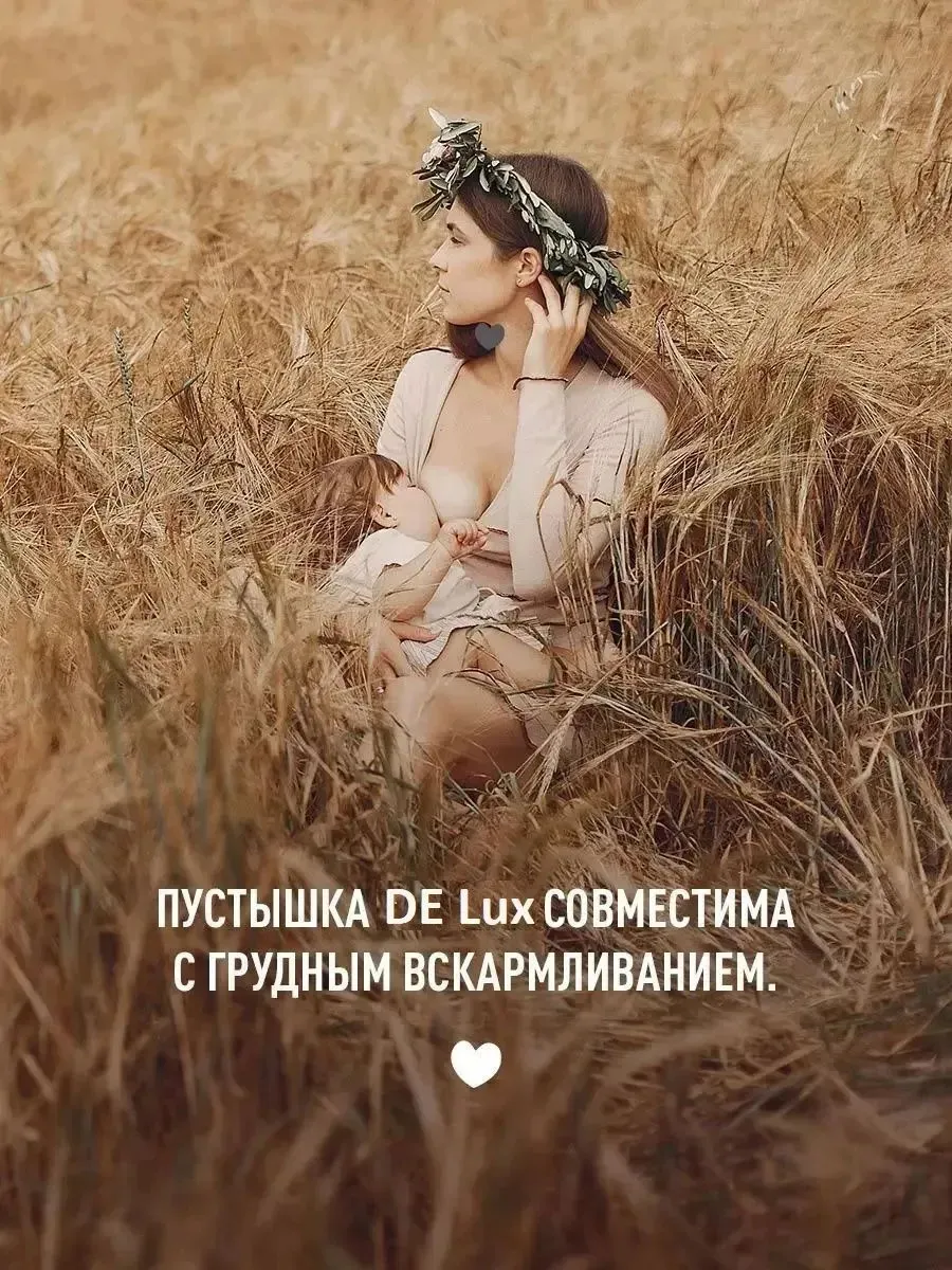Пустышка латексная BIBS De Lux 6+